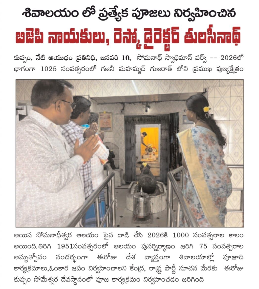 Dr. NS Thulasi Nath (3)