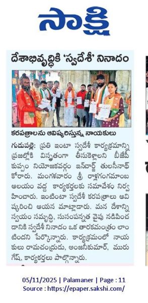 Dr. NS Thulasi Nath (4)