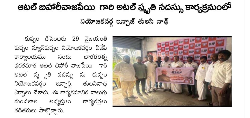 Dr. NS Thulasi Nath (4)