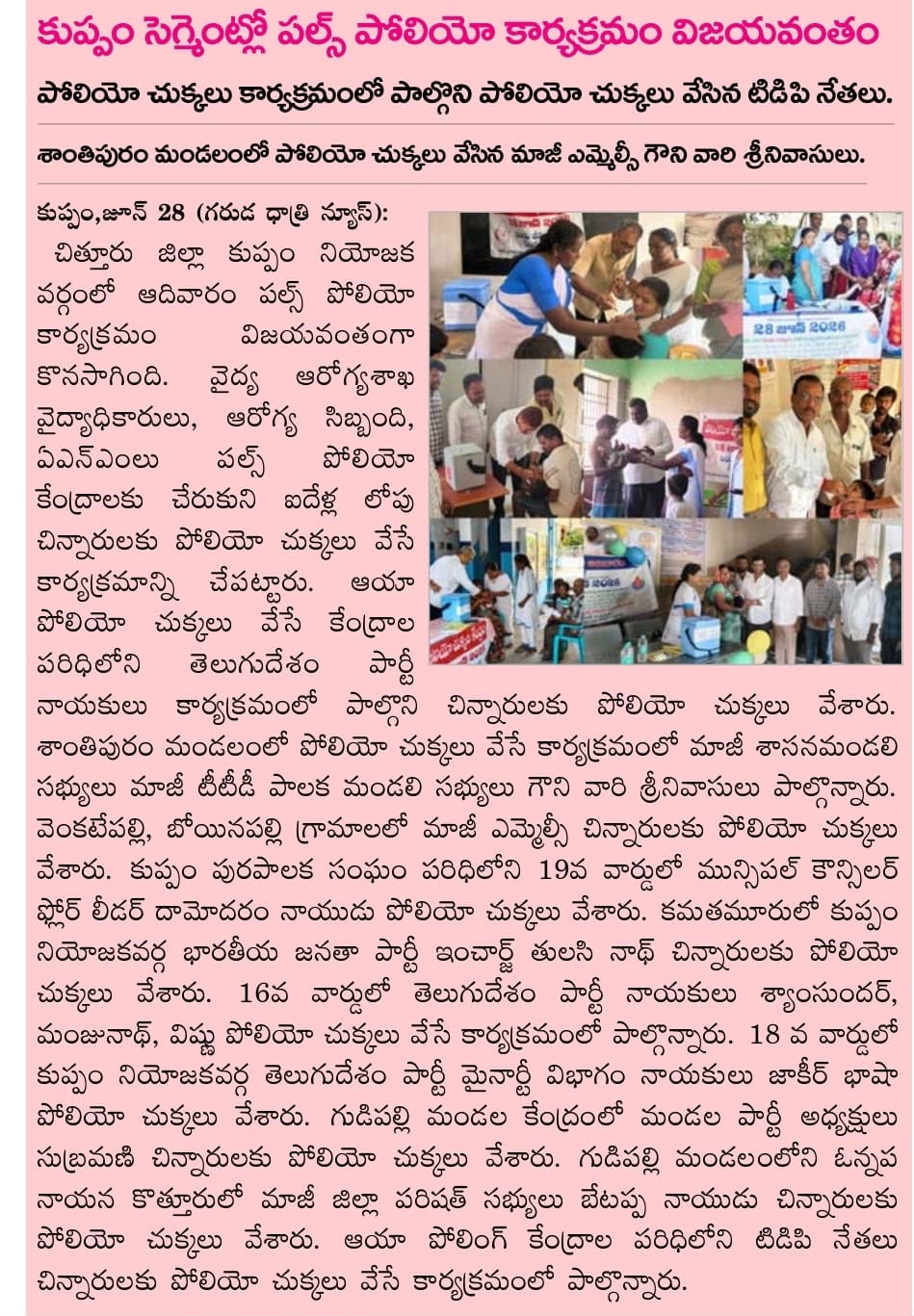 Dr. NS Thulasi Nath (4)