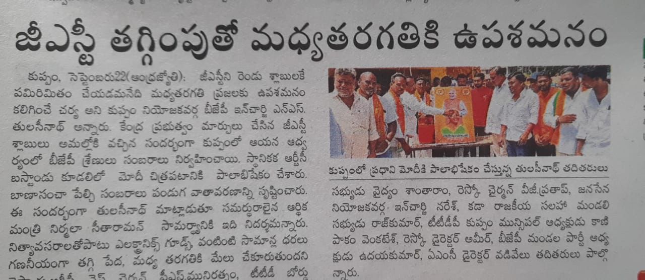 Dr. NS Thulasi Nath (4)