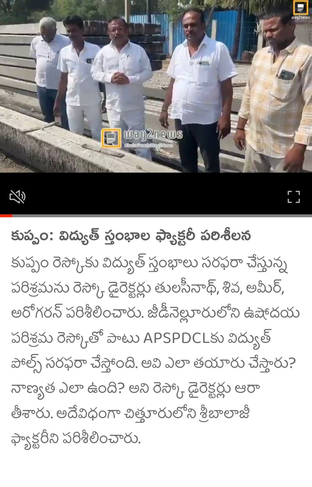 Dr. NS Thulasi Nath (41)