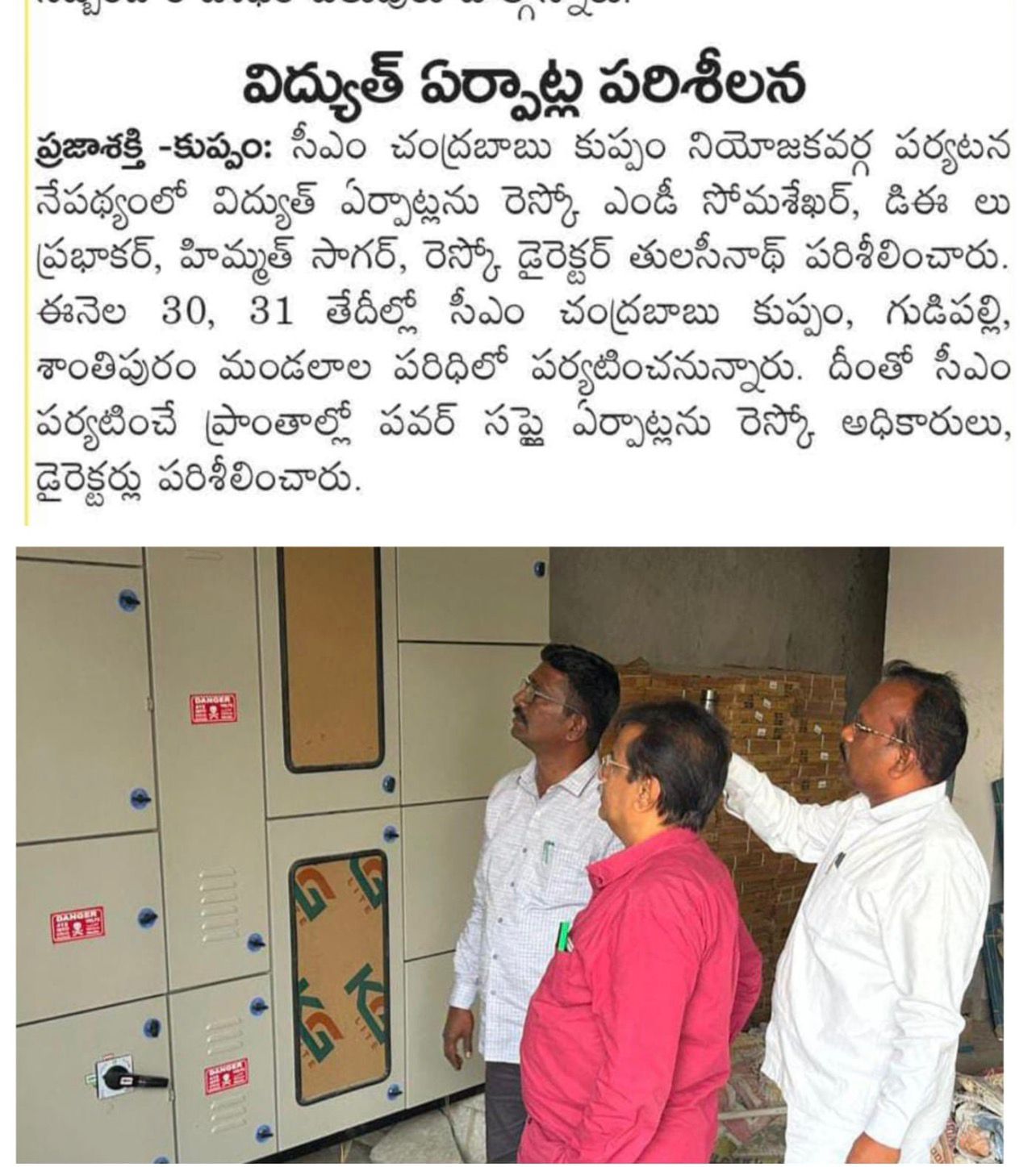 Dr. NS Thulasi Nath (6)