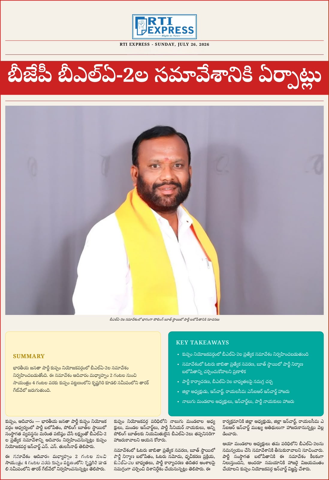 Dr. NS Thulasi Nath (65)