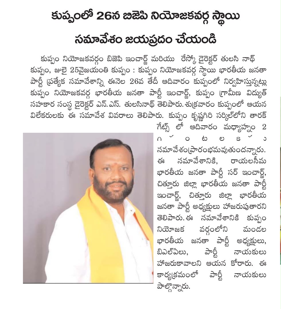 Dr. NS Thulasi Nath (68)