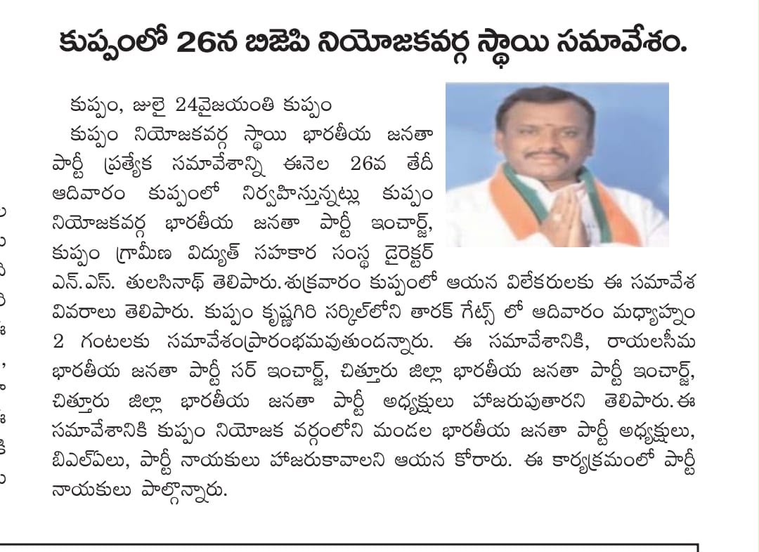 Dr. NS Thulasi Nath (72)