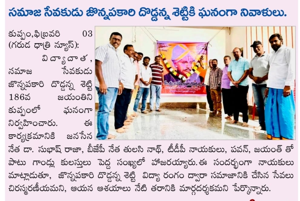 Dr. NS Thulasi Nath (9)