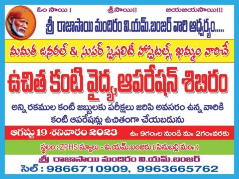 Janna Reddy Narasimha Reddy (1)