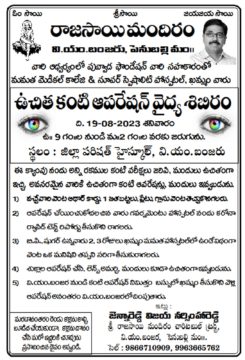 Janna Reddy Narasimha Reddy (2)