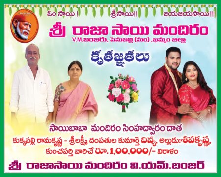 Janna Reddy Narasimha Reddy (2)