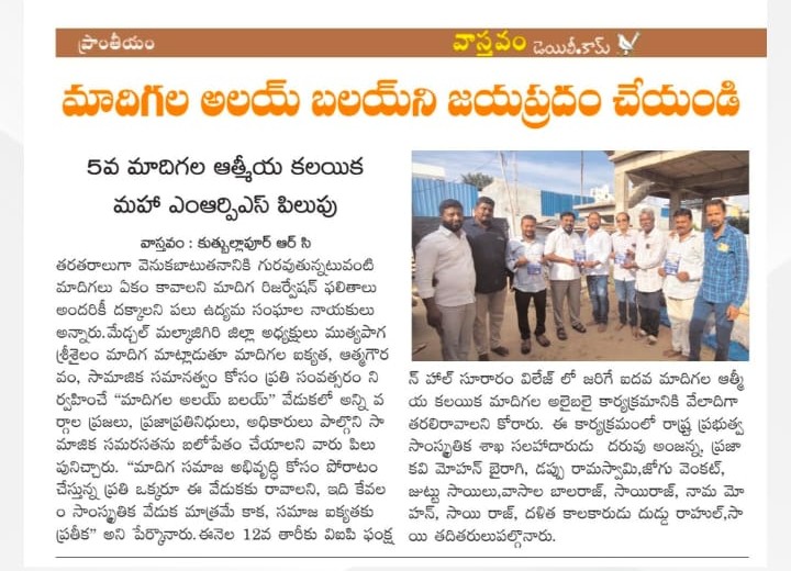 MUTHYAPAGA SRISAILAM (1)