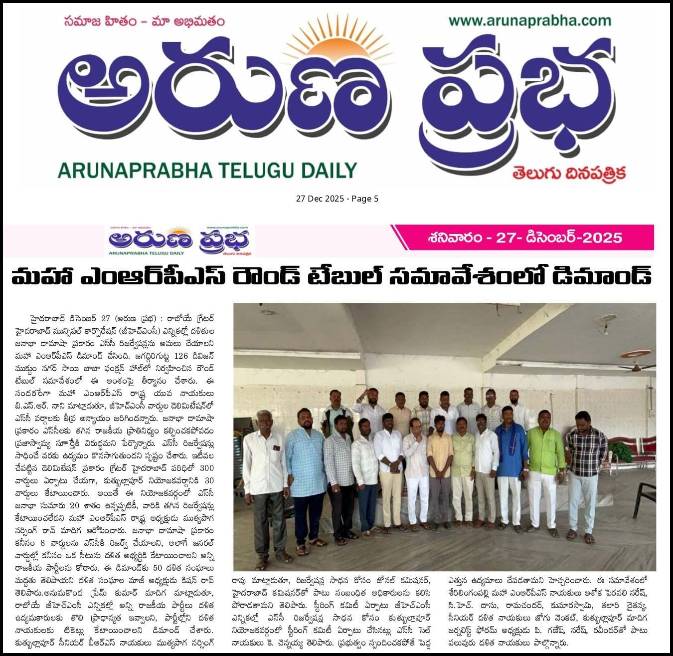 MUTHYAPAGA SRISAILAM (2)