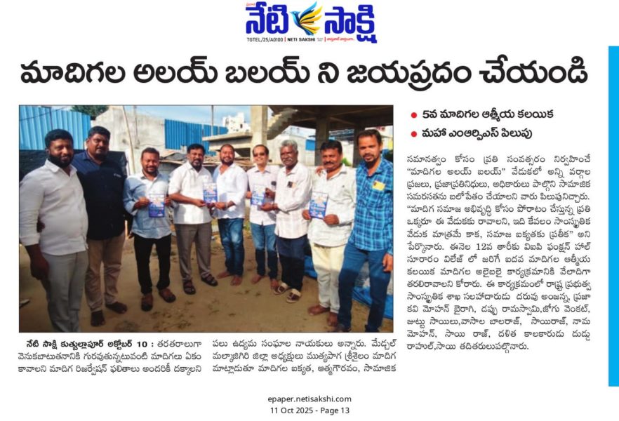 MUTHYAPAGA SRISAILAM (3)