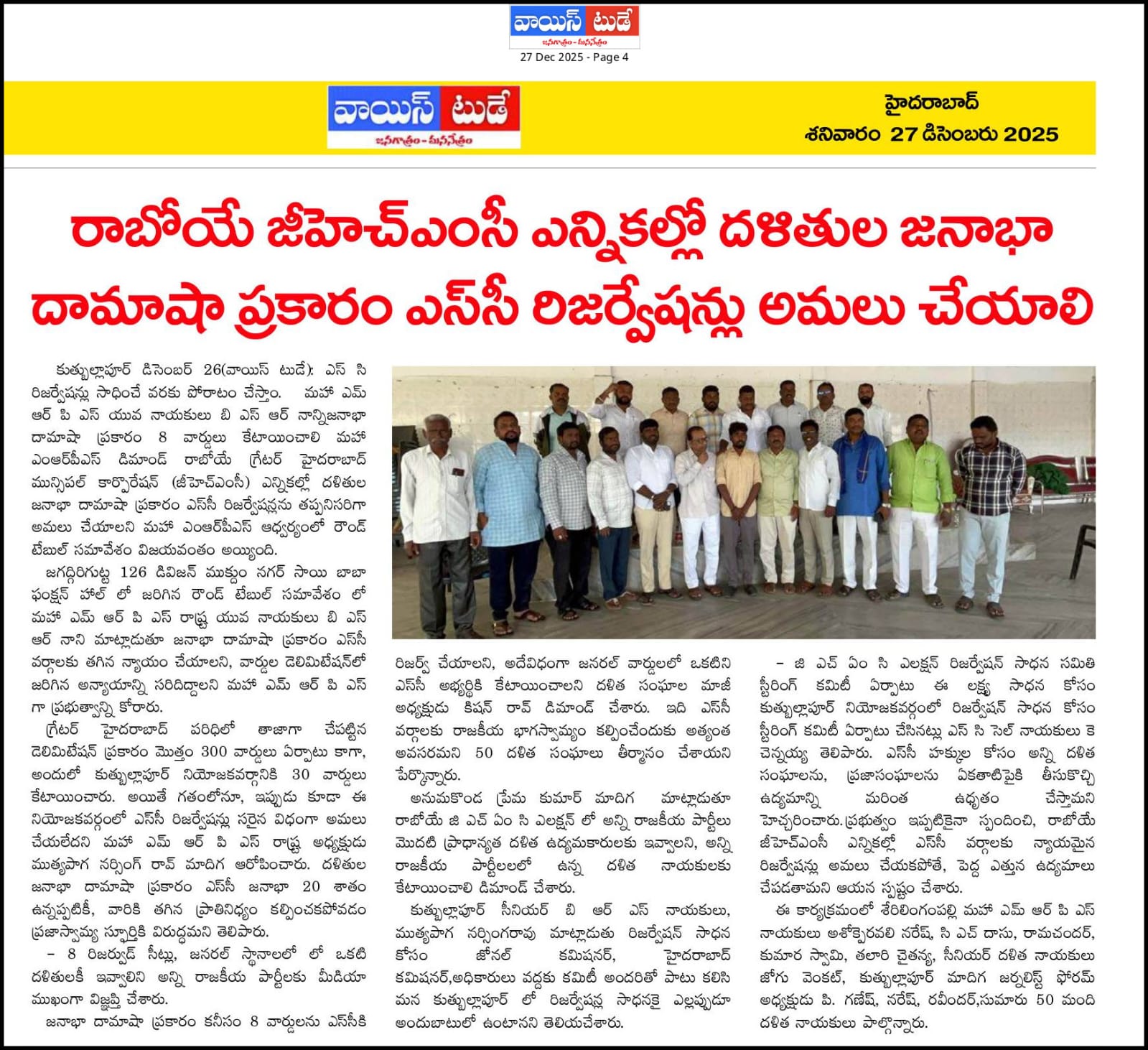 MUTHYAPAGA SRISAILAM (3)