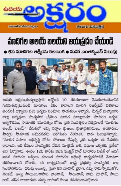 MUTHYAPAGA SRISAILAM (4)