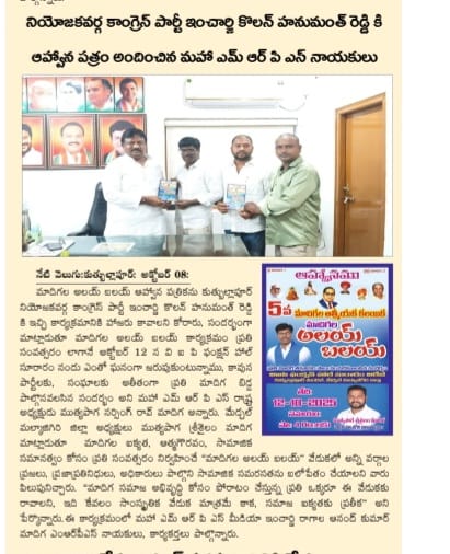 MUTHYAPAGA SRISAILAM (7)