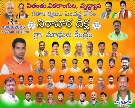 Mettu Srinivasu Goud (11)