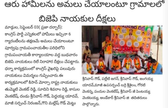 Mettu Srinivasu Goud