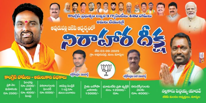 Mettu Srinivasu Goud (2)