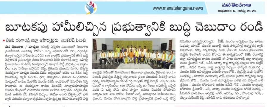 Mettu Srinivasu Goud (2)