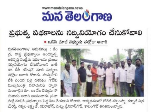 Mettu Srinivasu Goud (3)