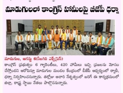 Mettu Srinivasu Goud (4)