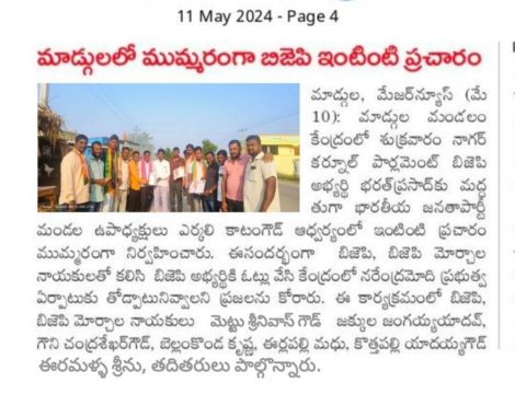 Mettu Srinivasu Goud (5)