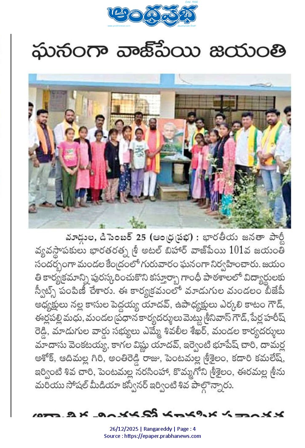 Mettu Srinivasu Goud (5)