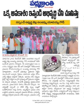 Mettu Srinivasu Goud (7)