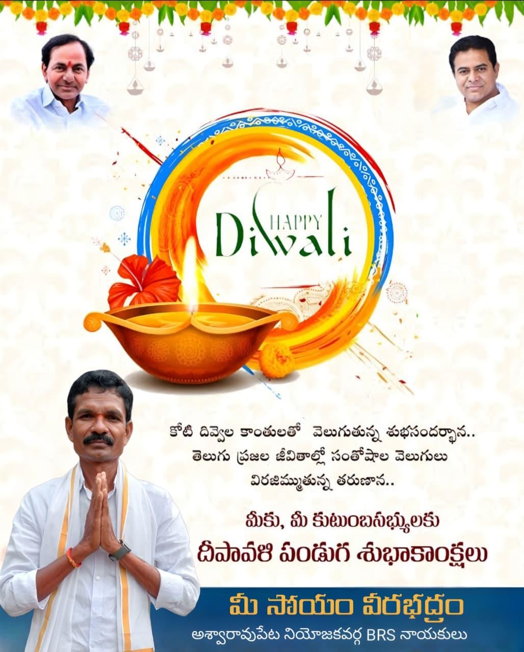 Soyam Veera Bhadram | State Tribal Department President | Bhadradri Kothagudem | the Leaders Page