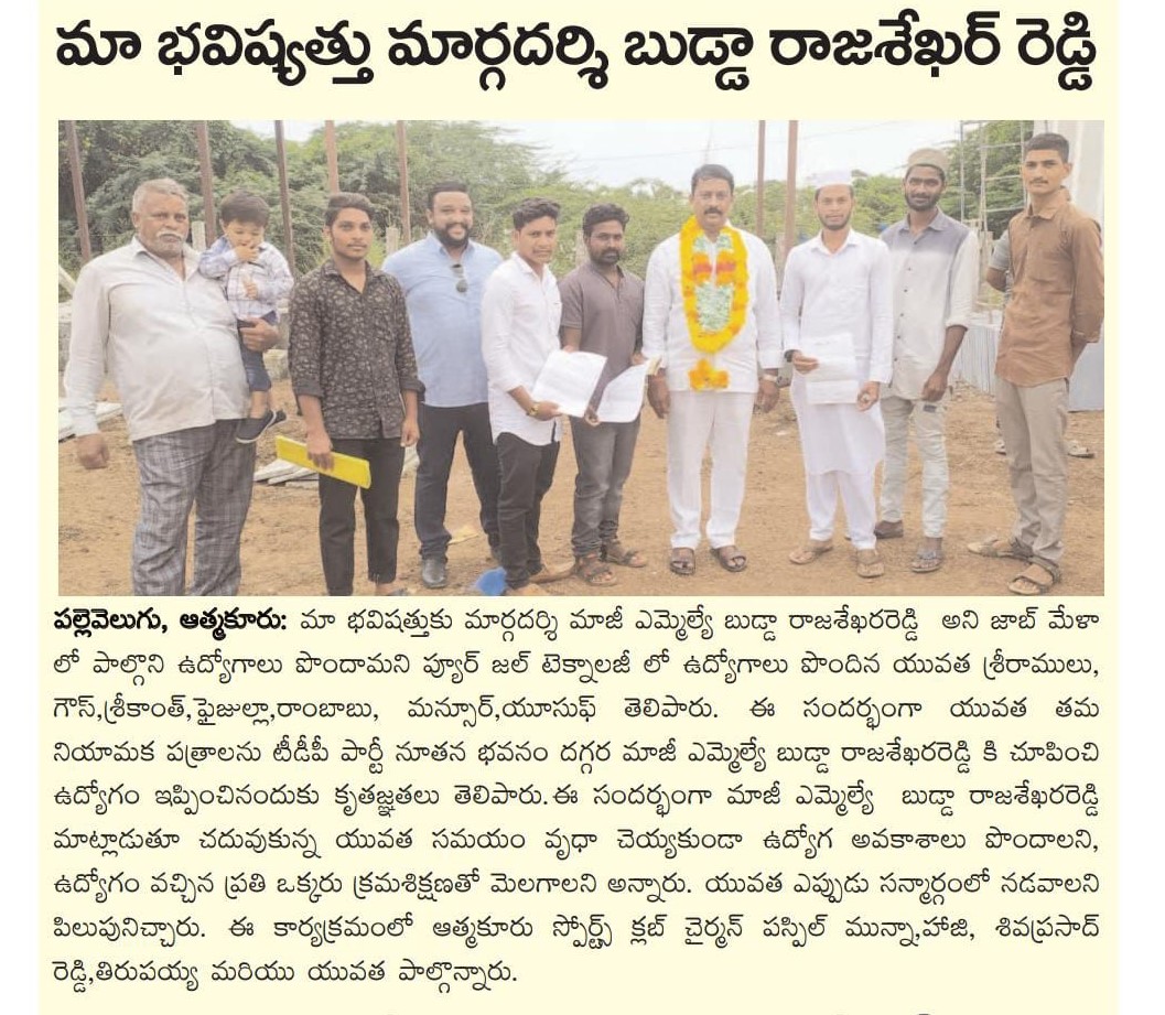 Paspil Munna | TDP Youth Leader | Founder & Chairman | Mandal Telugu Youth President | Party Activist | Atmakur | Srisailam | Kurnool | Andhra Pradesh | TDP | theLeadersPage