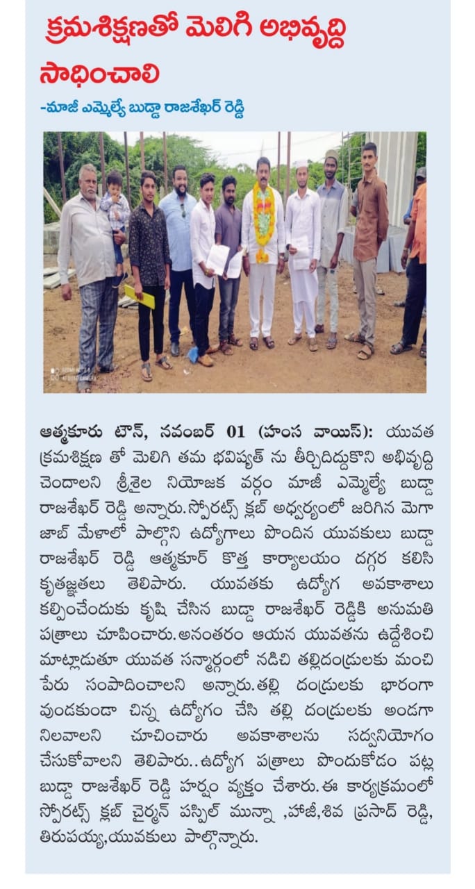 Paspil Munna | TDP Youth Leader | Founder & Chairman | Mandal Telugu Youth President | Party Activist | Atmakur | Srisailam | Kurnool | Andhra Pradesh | TDP | theLeadersPage