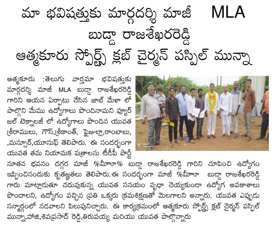 Paspil Munna | TDP Youth Leader | Founder & Chairman | Mandal Telugu Youth President | Party Activist | Atmakur | Srisailam | Kurnool | Andhra Pradesh | TDP | theLeadersPage