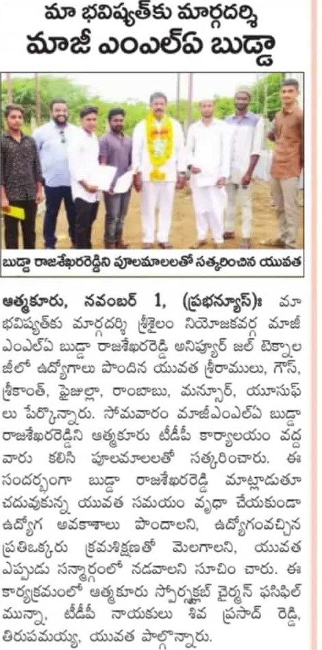 Paspil Munna | TDP Youth Leader | Founder & Chairman | Mandal Telugu Youth President | Party Activist | Atmakur | Srisailam | Kurnool | Andhra Pradesh | TDP | theLeadersPage