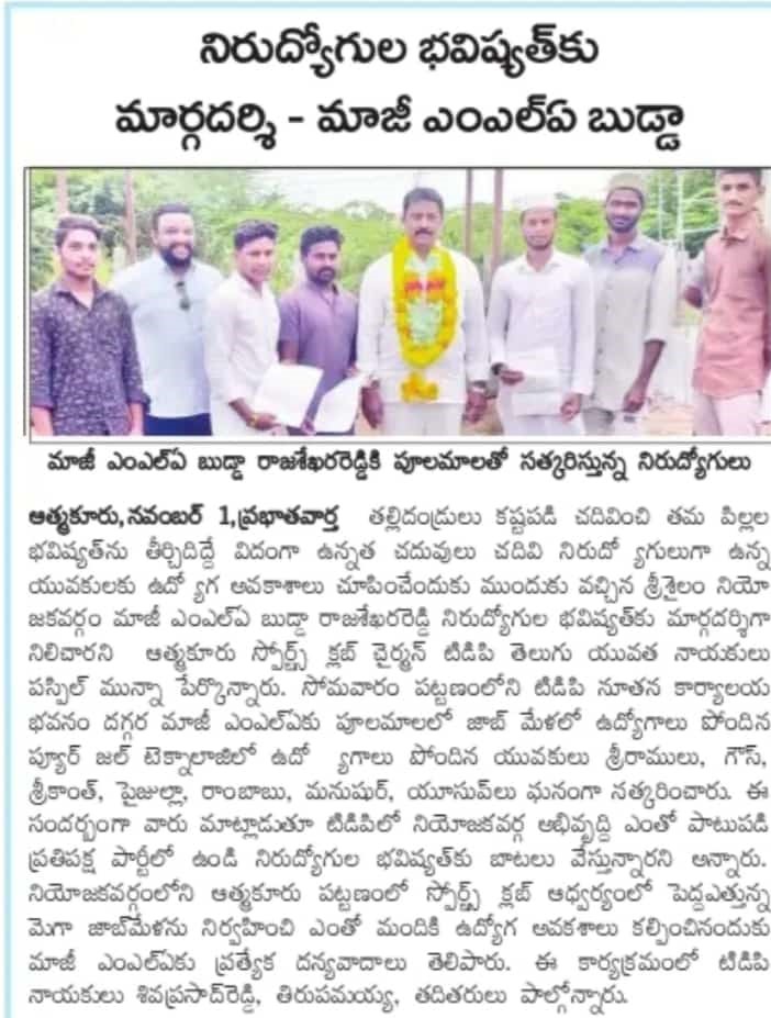 Paspil Munna | TDP Youth Leader | Founder & Chairman | Mandal Telugu Youth President | Party Activist | Atmakur | Srisailam | Kurnool | Andhra Pradesh | TDP | theLeadersPage