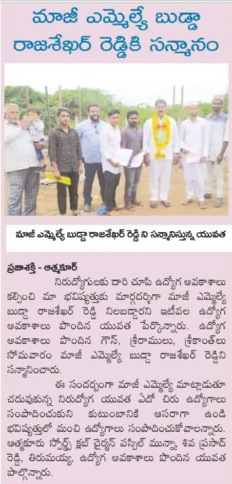 Paspil Munna | TDP Youth Leader | Founder & Chairman | Mandal Telugu Youth President | Party Activist | Atmakur | Srisailam | Kurnool | Andhra Pradesh | TDP | theLeadersPage