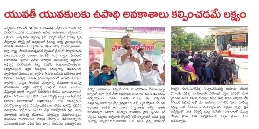 Paspil Munna | TDP Youth Leader | Founder & Chairman | Mandal Telugu Youth President | Party Activist | Atmakur | Srisailam | Kurnool | Andhra Pradesh | TDP | theLeadersPage