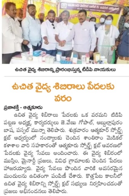 Paspil Munna | TDP Youth Leader | Founder & Chairman | Mandal Telugu Youth President | Party Activist | Atmakur | Srisailam | Kurnool | Andhra Pradesh | TDP | theLeadersPage