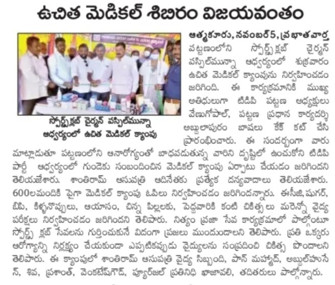 Paspil Munna | TDP Youth Leader | Founder & Chairman | Mandal Telugu Youth President | Party Activist | Atmakur | Srisailam | Kurnool | Andhra Pradesh | TDP | theLeadersPage