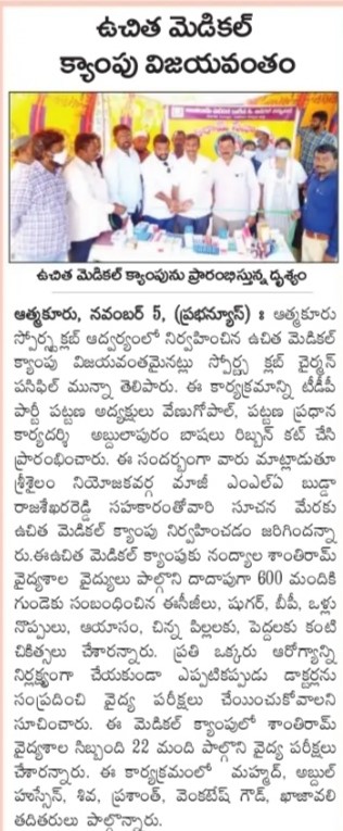 Paspil Munna | TDP Youth Leader | Founder & Chairman | Mandal Telugu Youth President | Party Activist | Atmakur | Srisailam | Kurnool | Andhra Pradesh | TDP | theLeadersPage