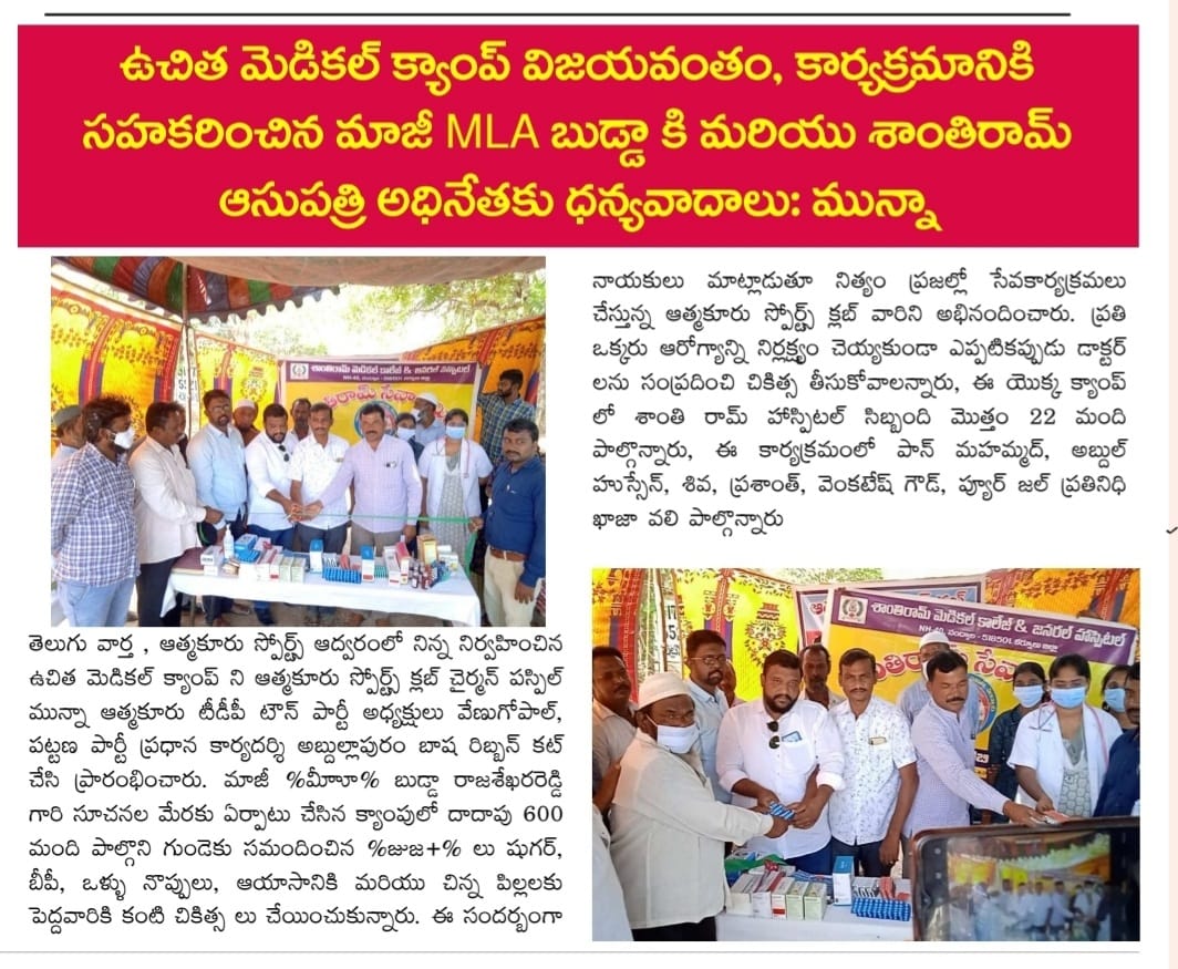 Paspil Munna | TDP Youth Leader | Founder & Chairman | Mandal Telugu Youth President | Party Activist | Atmakur | Srisailam | Kurnool | Andhra Pradesh | TDP | theLeadersPage