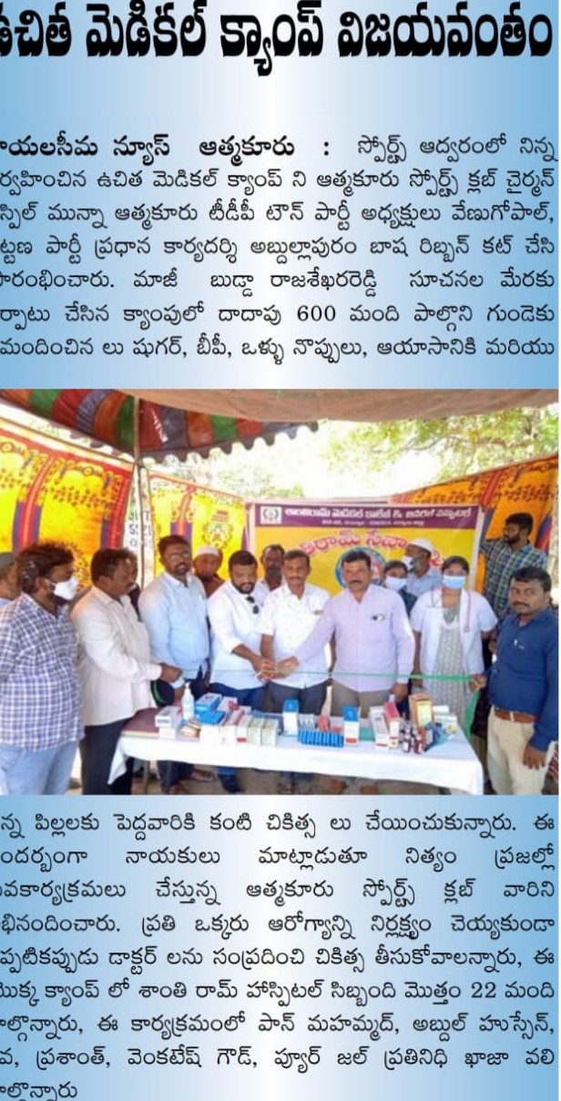 Paspil Munna | TDP Youth Leader | Founder & Chairman | Mandal Telugu Youth President | Party Activist | Atmakur | Srisailam | Kurnool | Andhra Pradesh | TDP | theLeadersPage