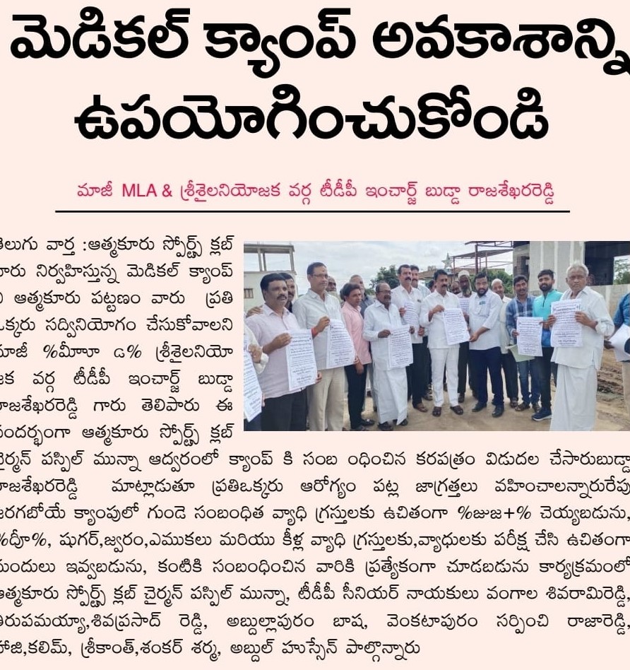 Paspil Munna | TDP Youth Leader | Founder & Chairman | Mandal Telugu Youth President | Party Activist | Atmakur | Srisailam | Kurnool | Andhra Pradesh | TDP | theLeadersPage