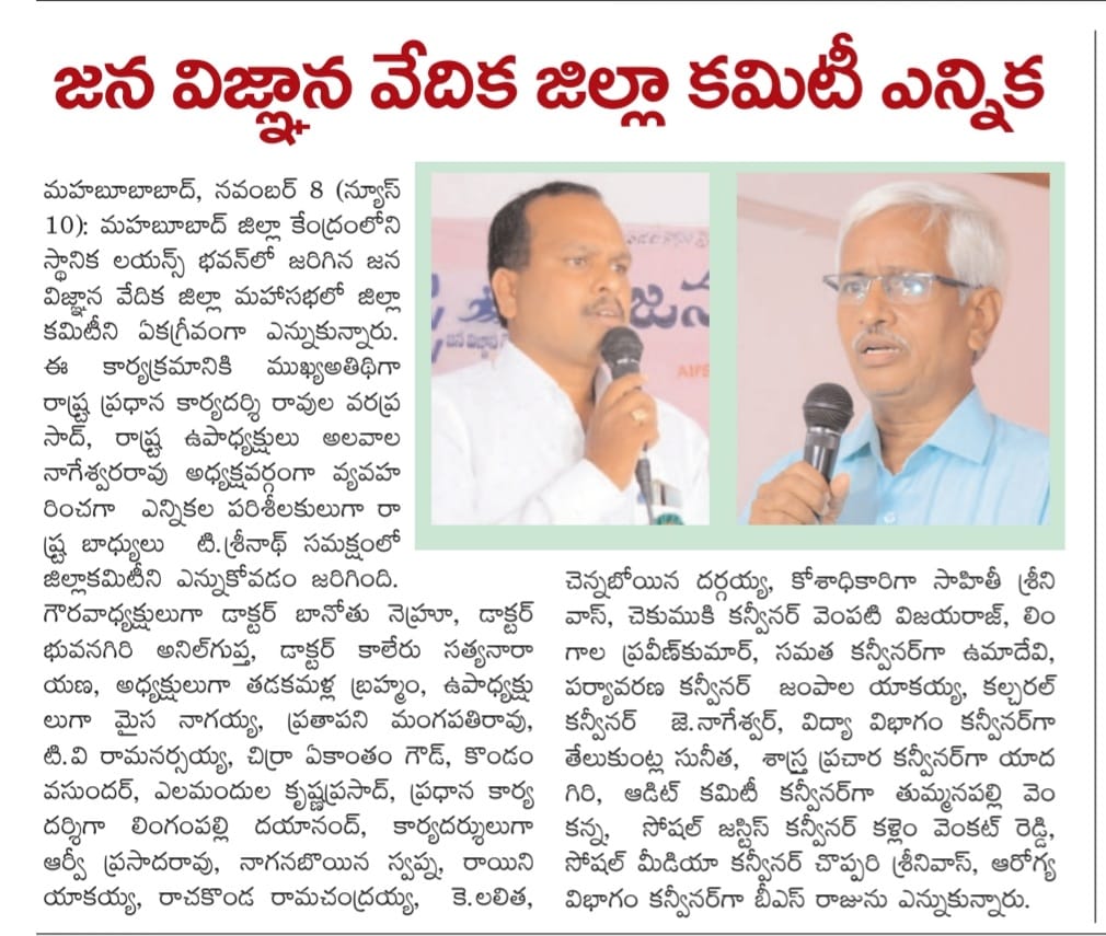 Lingampalli Dayanand | Founder Member of NOPA | Yellampeta | theLeadersPage