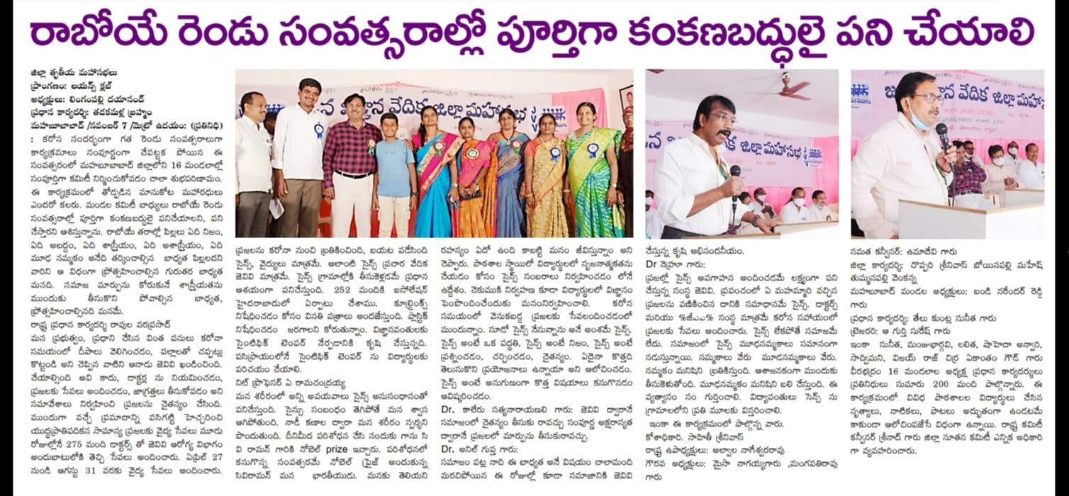 Lingampalli Dayanand | Founder Member of NOPA | Yellampeta | theLeadersPage