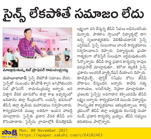 Lingampalli Dayanand | Founder Member of NOPA | Yellampeta | theLeadersPage