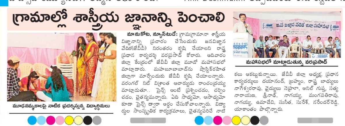 Lingampalli Dayanand | Founder Member of NOPA | Yellampeta | theLeadersPage