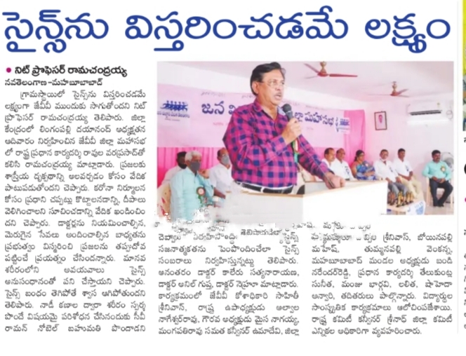 Lingampalli Dayanand | Founder Member of NOPA | Yellampeta | theLeadersPage