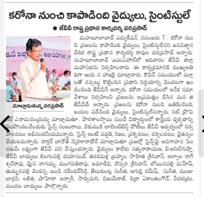 Lingampalli Dayanand | Founder Member of NOPA | Yellampeta | theLeadersPage