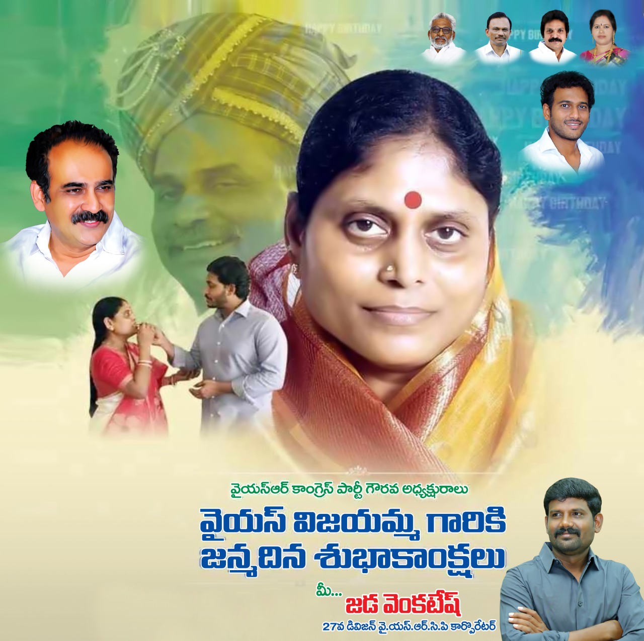 Jada Venkatesh | 27th Division Ongole Municipal Corporator | YSRCP | the Leaders Page